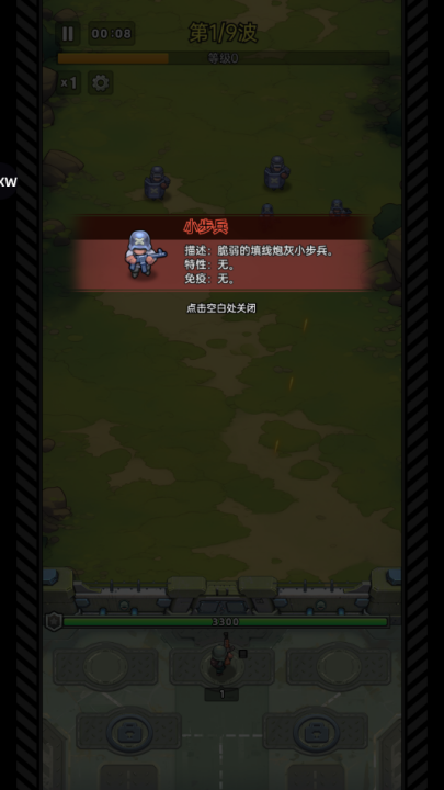 小兵特工队截图1
