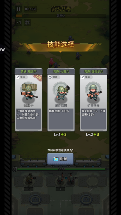小兵特工队截图3