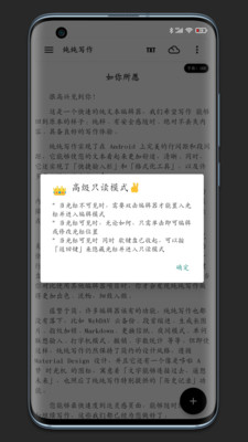 纯纯写作软件
