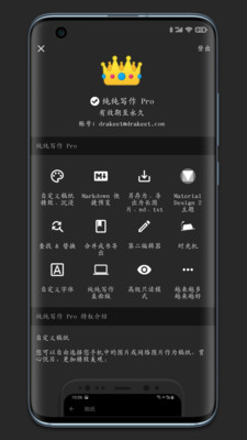 纯纯写作软件