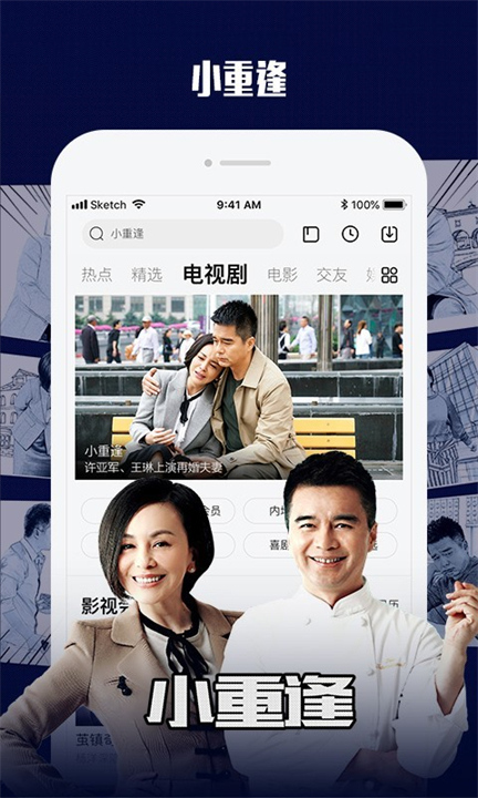 乐视截图2