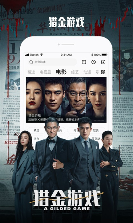 乐视截图4