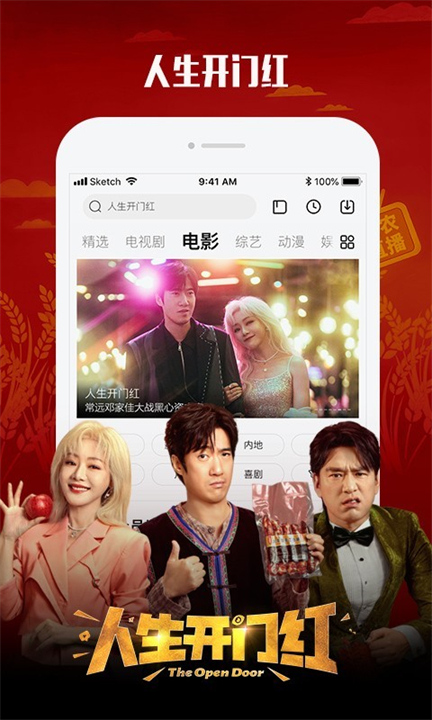 乐视截图3