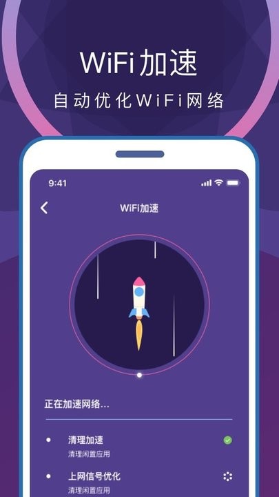 专业省电清理截图4