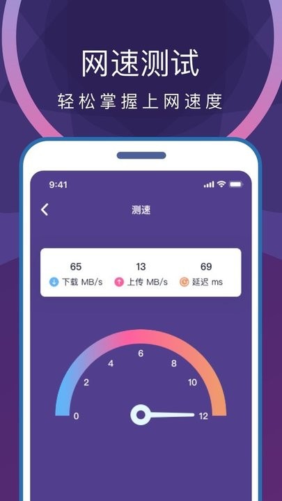 专业省电清理截图1