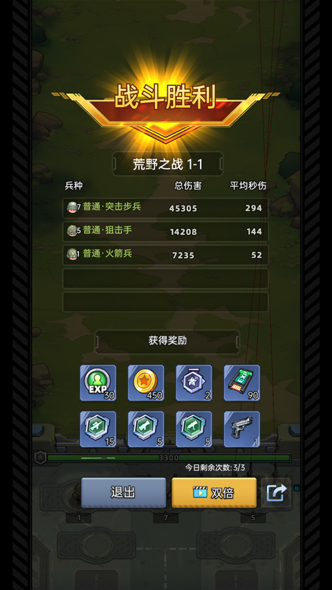小兵特工队