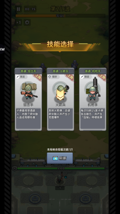 小兵特工队