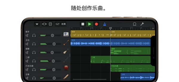 库乐队安卓版app截图1