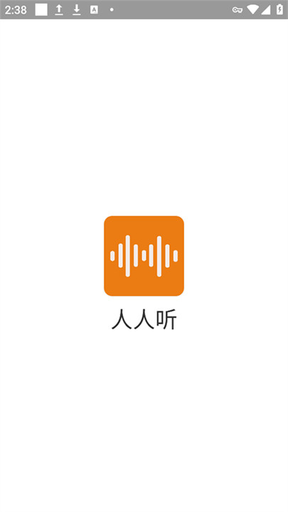 老白故事听书截图4