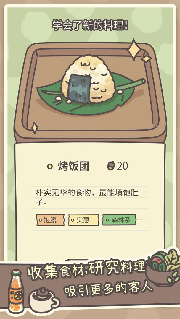 橡子屋截图2