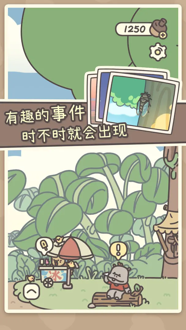 橡子屋截图5