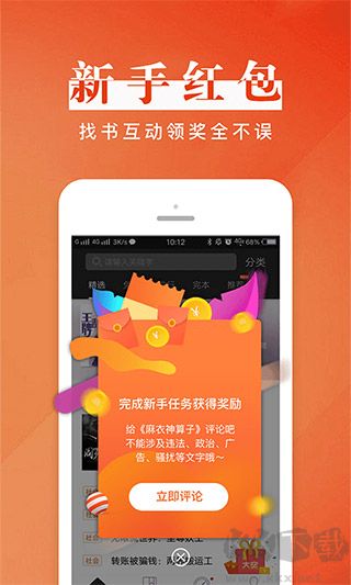黑岩阅读截图4