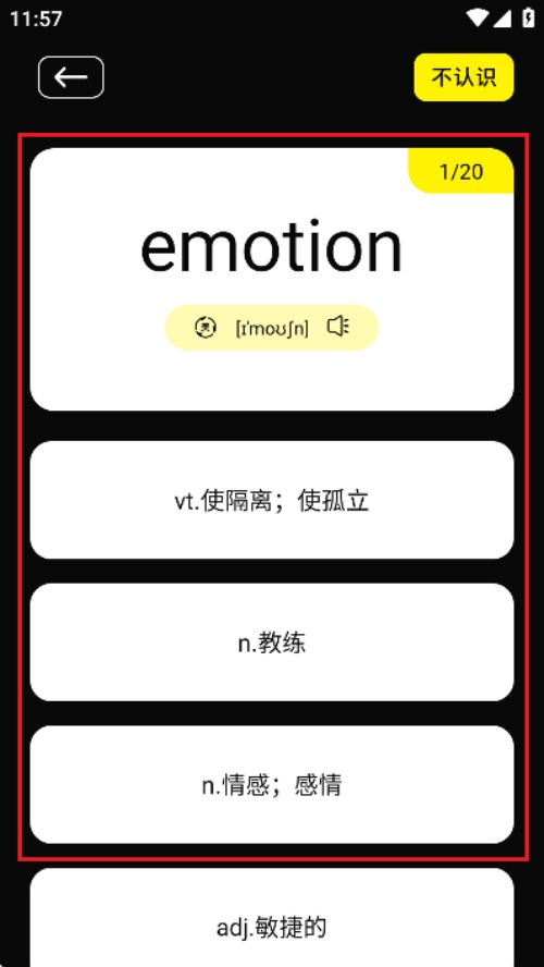 7732翻译盒