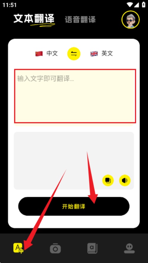 7732翻译盒