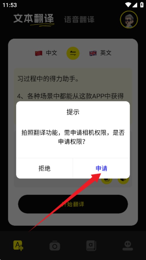 7732翻译盒