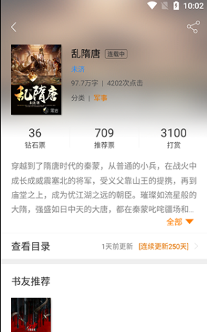 黑岩阅读