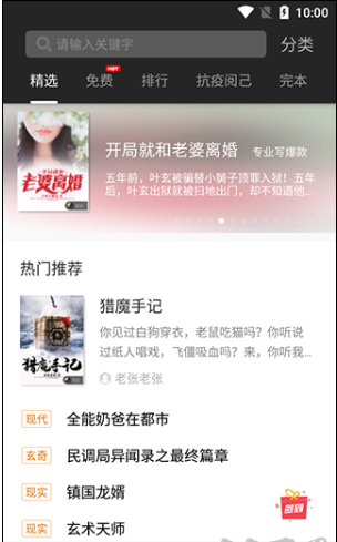 黑岩阅读