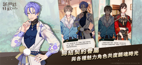 新世界狂欢官方版截图1