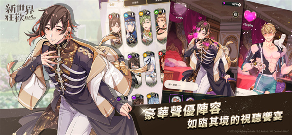 新世界狂欢官方版截图2