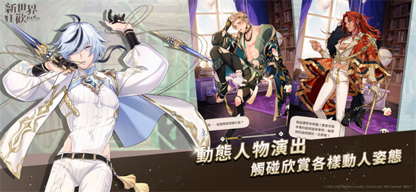 新世界狂欢官方版截图4