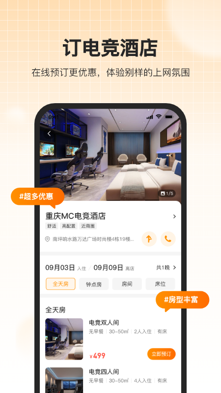 去上网app截图5