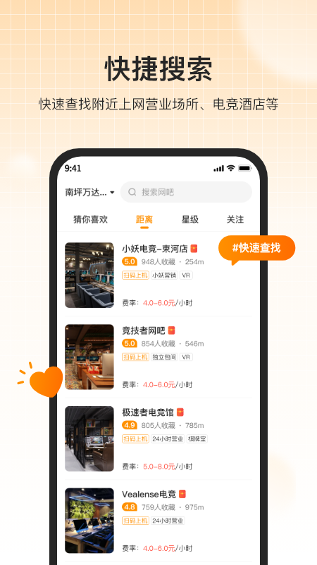 去上网app截图3