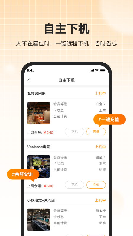 去上网app截图4