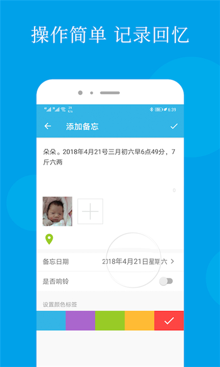 智能备忘录截图4