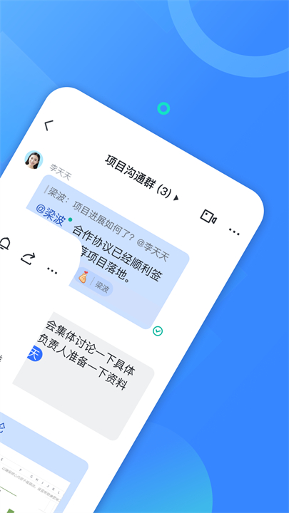 飞书截图3