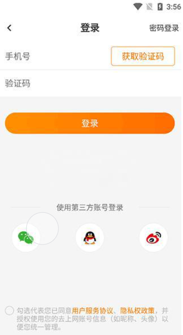 去上网app