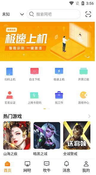 去上网app