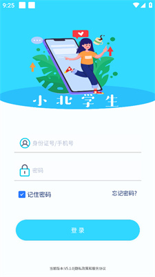 小北学生