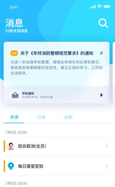 小北学生