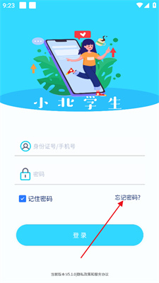 小北学生