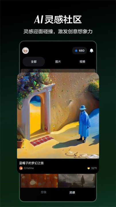 即梦ai智能画布截图3
