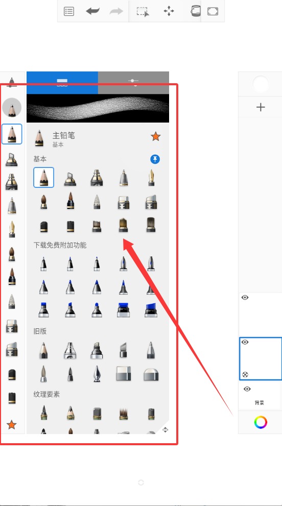 Sketchbook截图4