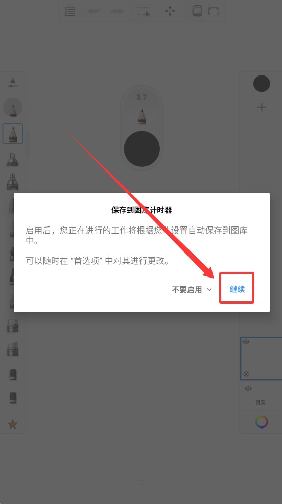 Sketchbook截图2