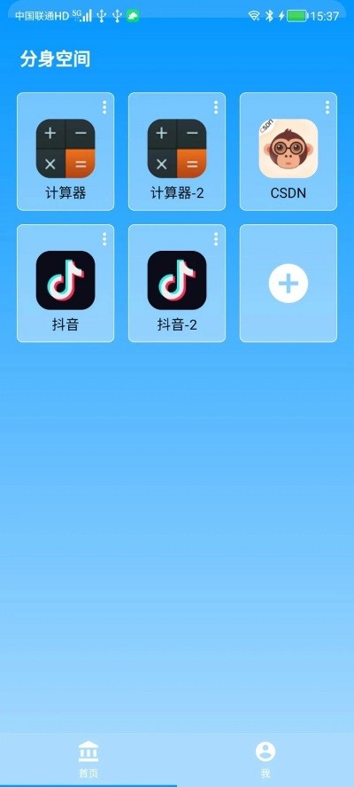 分身空间截图4