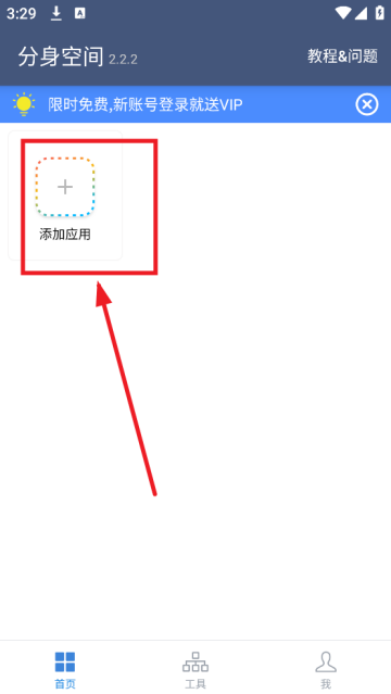 分身空间