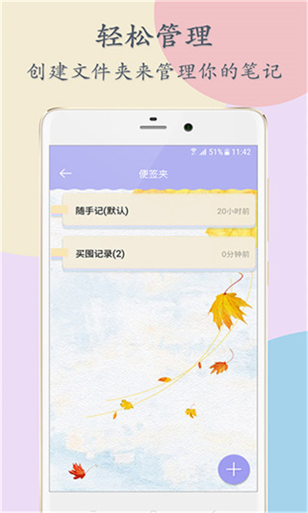 便签记事本截图2