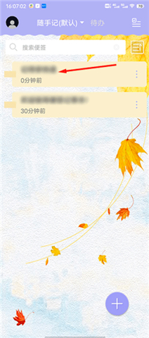 便签记事本