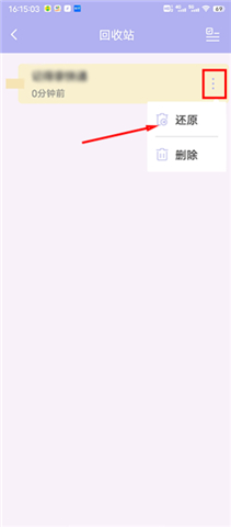 便签记事本