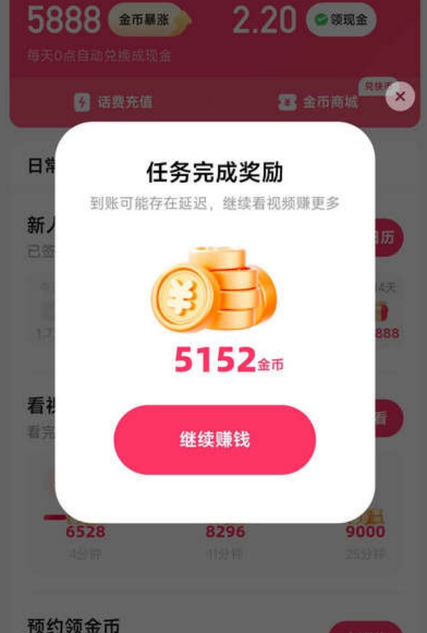 筷手自动刷视频