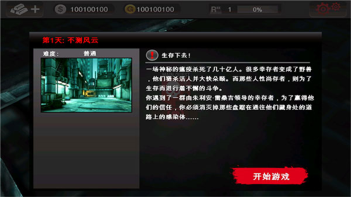 死亡扳机