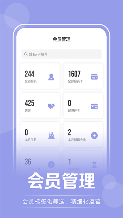 咪哩约课截图1