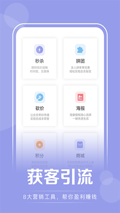 咪哩约课截图2