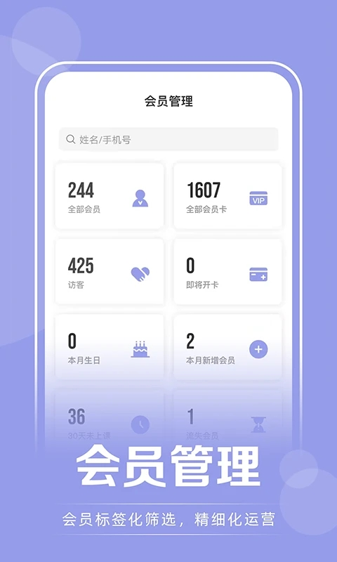 咪哩约课
