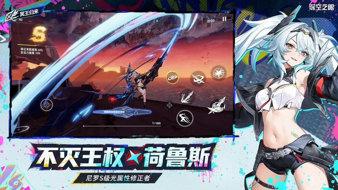 深空之眼截图2