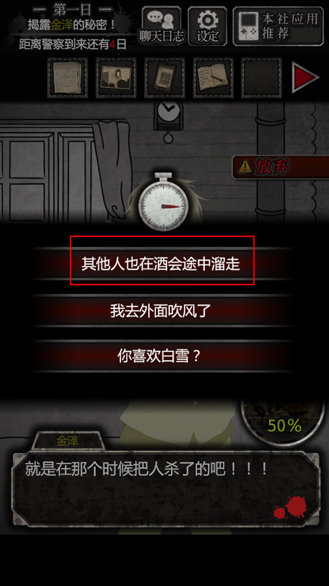 犯人就是我中文汉化版