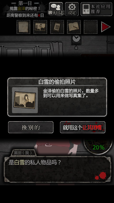 犯人就是我中文汉化版